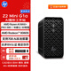 惠普（HP）Z2 Mini G1a工作站迷你主機AMD銳龍AI MAX+ PRO 395/128G/2T/串口/2.5G網(wǎng)口/WIFI藍牙/Win11H 標機
