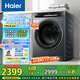 海爾（Haier）滾筒洗衣機(jī)全自動(dòng) 12公斤大容量 XQG120-LDE569H 家電國家補(bǔ)貼 以舊換新 一級(jí)能效 超薄家用