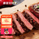 豪客來 整切西冷牛排130g 餐廳同款風味牛肉生鮮燒烤健身