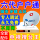 天誠衛(wèi)星禍全套高清接收機戶戶通電視信號配件機頂盒天線農(nóng)村通用小鍋 【全套設備】升級70個臺