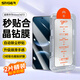 斯泰克【除塵秒貼|2片裝】適用華為nova14/13鋼化膜HUAWEI nova14鋼化膜全屏覆蓋秒貼防摔防指紋保護(hù)膜 