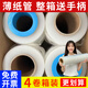 50cm寬PE大卷纏繞膜工業(yè)保鮮膜物流托盤(pán)打包膜塑料防水透明薄膜 【當天發(fā)-送手柄】50cm寬重24斤約1400m