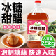 神廚說(shuō)冰糖甜醋2.5L酸甜口味泡制糖蒜山西甜醋糖醋料汁釀造家商用 冰糖甜醋2.5kg