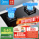 美的（Midea）家用燃?xì)庠?.2kw大火力70%超一級(jí)熱效率銅火蓋天然氣灶可調(diào)節(jié)底殼煙灶聯(lián)動(dòng)AK7PRO組套灶具 Q529L 液化氣 Q523煙灶聯(lián)動(dòng)