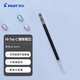 百樂(lè )（PILOT）中性筆芯簽字筆芯練字筆速干替芯 適用BLLH-20C水筆芯BLS-HC4-B  0.4mm黑色單支