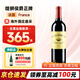 雄獅莊園（Chateau Leoville Las Cases）【法國名莊】1855列級(jí)莊二級(jí)莊 雄獅莊園紅葡萄酒 750ml 2013年 雄獅侯爵 JS 93分