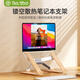 THE TREE筆記本電腦支架鋁合金實(shí)木高懸空散熱桌面鍵盤(pán)架子手提平板電腦筆記本輕薄本游戲本增高