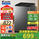 Haier海爾波輪洗衣機(jī)全自動(dòng)10公斤一級(jí)能效直驅(qū)變頻雙動(dòng)力大神童超薄除菌家用洗衣機(jī)國(guó)家補(bǔ)貼 海爾出品 【性價(jià)比】8公斤除螨+桶自潔+15分鐘速洗|統(tǒng)帥