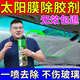 太陽膜除膠劑汽車玻璃舊膜貼膜去膠液強(qiáng)力去除劑車膜殘膠換膜專用 【200ml】小瓶+除膠鏟