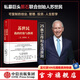 包郵 蘇世民 我的經(jīng)驗與教訓 蘇世民黑石 蘇世民自傳 中信出版社圖書