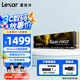 雷克沙（Lexar）ARES 戰(zhàn)神/雷神PRO PCle4.0/5.0臺(tái)式電腦SSD固態(tài)硬盤M.2 NVMe 筆記本PS5適用 黑神話悟空裝機(jī)升級(jí) 雷神pro旗艦固態(tài)7000MB/s-送散熱片 1TB