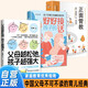 【全3冊】好好接孩子的話+父母越松弛，孩子越強大+正面管教 中國父母不可不讀的育兒經(jīng)典 真正理解孩子 拒絕無效管教