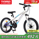 永久（FOREVER）兒童自行車6-10歲山地車青少年變速車學(xué)生公路單車20寸21速白藍(lán)色