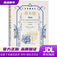 【新華書(shū)店 正版新書(shū)】塔木德（精裝精編版，忠實(shí)于《塔木德》原典，譯文優(yōu)美，還原度高） 莫里斯·亨利·哈里斯著(zhù),丁東譯 湖南人民出版社
