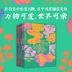 萬物的童話（全三冊）肖定麗著 7-13歲 兒童文學(xué) （你是一座花園+今天又是好天氣+春天的列車什么都有）暑假作業(yè) 一升二暑假銜接 小升初暑假銜接