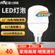 雷士照明（NVC）LED燈泡家用商用大功率節(jié)能燈泡螺口家用超亮燈泡e27螺口照明燈泡 【E27螺口】38W正白光