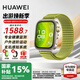 華為（HUAWEI）【咨詢享優(yōu)惠】華為WATCH FIT 4 Pro運(yùn)動(dòng)智能手表鈦金屬表圈情緒助手ECG心率血氧監(jiān)測藍(lán)牙通話3 原野綠丨送定制表帶+精美表盤
