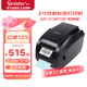 佳博 (Gprinter) GP-3150TIN 熱敏條碼打印機  電腦版 不干膠價格二維碼標(biāo)簽打印機