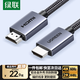 綠聯(lián) HDMI線2.0版 4k數(shù)字高清線工程級(jí) 3D視頻線支持筆記本電腦電視機(jī)頂盒顯示器投影儀連接線 4K合金款【家裝/辦公】 2米