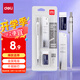 得力（deli）0.5mm/2B金屬自動鉛筆套裝 低重心不易斷芯學(xué)生文具考試?yán)L圖(筆 橡皮 鉛芯)33720 考研