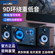先科【數(shù)碼補(bǔ)貼15%】電腦音響臺(tái)式【官方正品】大音量家用低音炮德國(guó)柏林之聲音質(zhì)有線木質(zhì)揚(yáng)聲器 先科【藍(lán)牙+有線+USB連接】