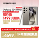  三星 Galaxy S24 Ultra Al智享生活辦公 四長焦系統(tǒng) 5G手機【7天機】12GB+512GB鈦灰