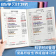 佐瀾哲【開學必備】B5每日學習計劃本筆記本小學初高中日程本自律學習打卡本計劃表皮面記事本 天藍色