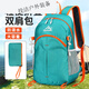 糜嵐（MieLanat）折疊登山包戶(hù)外超輕雙肩包便攜背包大容量旅行運動(dòng)徒步輕便皮 綠色折疊包-20L(防潑水)