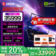微星（MSI）【國家補貼】泰坦18 Pro銳龍版 AMD旗艦處理器筆記本電腦 18英寸 4K120Hz 64G內(nèi)存 2T固態(tài)游戲本 R9-9955HX3D丨5090滿血滿功耗