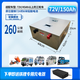 倍元貨運三輪車(chē)磷酸鐵鋰電池72v150Ah億緯大單體電芯藍牙監測質(zhì)保8年 72V150Ah 260km