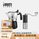 比樂(lè)蒂（Bialetti）【官方正品】摩卡壺 雙閥高壓手沖咖啡壺意式濃縮手動(dòng)咖啡機(jī)送禮 【推薦】雙閥2杯份+磨豆機(jī) 100ml