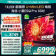 海信電視小墨E5Q Pro 85英寸超畫質(zhì)U+MiniLED 信芯芯片 墨晶屏300Hz高刷 1248分區(qū) E5NPRO升級 85英寸 咨詢客服更優(yōu)惠