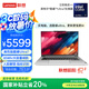聯(lián)想（Lenovo）【國(guó)家補(bǔ)貼20%】昭陽(yáng)·悅Plus14 Ultra7-155H 32G 1T 2.5K 90Hz Deepseek+聯(lián)想小天 輕薄筆記本