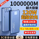 正品充電寶大容量1000000M自帶線120W超級快充便攜適用蘋果華為 魔幻黑|提速999%|五年換新 1000000M超級快充|防爆電芯