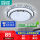 四季沐歌 MICOE客廳燈現(xiàn)代簡(jiǎn)約大氣led吸頂燈臥室餐廳主燈中山燈具組合全屋套餐 不包安裝48瓦三色50cm適10-18平