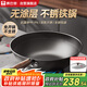 康巴赫炒鍋仿生不粘鍋無(wú)涂層鐵鍋家用炒菜鍋免開(kāi)鍋電磁爐天然氣通用32cm