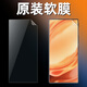 努比亞Z50ultra原裝高清軟膜z60ultra新款手機膜NX712J防摔原廠原機軟膜 原裝高清軟膜【5張】 努比亞 Z60 Ultra