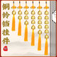 寶泰祥 銅鈴鐺掛件全銅掛門(mén)口黃銅純風(fēng)鈴家居裝飾品風(fēng)吹聲音清脆6個(gè) 【銅鈴-六順掛件】精工款