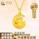 中國(guó)黃金（CHINA GOLD）黃金月桂兔項(xiàng)鏈女本命年足金小兔子吊墜七夕情人節(jié)生日禮物送老婆 月宮折桂吊墜 約1.8g【贈(zèng)銀鏈】