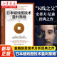 【任選】日本蠟燭圖技術(shù)盈利策略 蠟燭圖技術(shù)分析實戰(zhàn)精講從入門到精通珍藏版 實戰(zhàn)詳解炒股交易方法精髓 史蒂夫·尼森等著丁圣元 日本蠟燭圖技術(shù)盈利策略