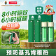 超威驅(qū)蚊液 防蚊噴霧 驅(qū)蚊水羥哌酯便攜噴霧消紅止癢戶外驅(qū)蚊便攜裝 【便攜裝】40ml=正裝2支+補(bǔ)液2支