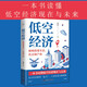 低空經(jīng)濟 如何改變生活、社會(huì )和產(chǎn)業(yè) 探秘低空經(jīng)濟新藍海 解鎖未來(lái)生活與產(chǎn)業(yè)變革的密鑰