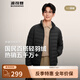 波司登（BOSIDENG）25年新款輕薄羽絨服男短款90絨三防面料保暖內(nèi)膽外套B250131005 黑色8056-極簡風(fēng) L 180/100A 體重約140-155斤