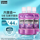 李施德林Listerine精油漱口水多效全護(hù)含酒精清新口氣500ml*3瓶減少細(xì)菌
