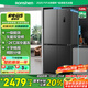 容聲520升大容量十字雙對(duì)開四開門電冰箱家用超薄一級(jí)節(jié)能效風(fēng)冷無霜變頻BCD-520WD12FP灰國家補(bǔ)貼20%