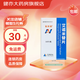 [復(fù)邦德]艾諾米替片 30片 1盒裝