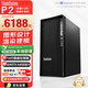 聯(lián)想ThinkStation【P2】黑神話悟空推理訓(xùn)練【圖形工作站】i7-14700K丨32G丨512G SSD+4THDD丨RTXA4000