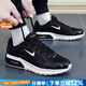 耐克（NIKE）官方男鞋 25夏新款A(yù)IR MAX可視氣墊鞋日常通勤休閑鞋輕盈減震跑鞋 IF2624-005/黑色白勾【新品】 40 (內(nèi)長(zhǎng)250mm)
