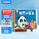 【點(diǎn)讀繪本回購】寶寶巴士jojo點(diǎn)讀筆繪本(不含筆)早教機(jī)寶貝赳赳繪本幼兒啟蒙認(rèn)知故事書籍兒童生日禮物 【職業(yè)篇/4冊】1-3歲
