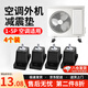 歷修空調(diào)外機(jī)減震墊空調(diào)機(jī)腳膠墊防震腳防震墊外機(jī)底座橡膠墊隔音神器 空調(diào)減震墊【4只裝】